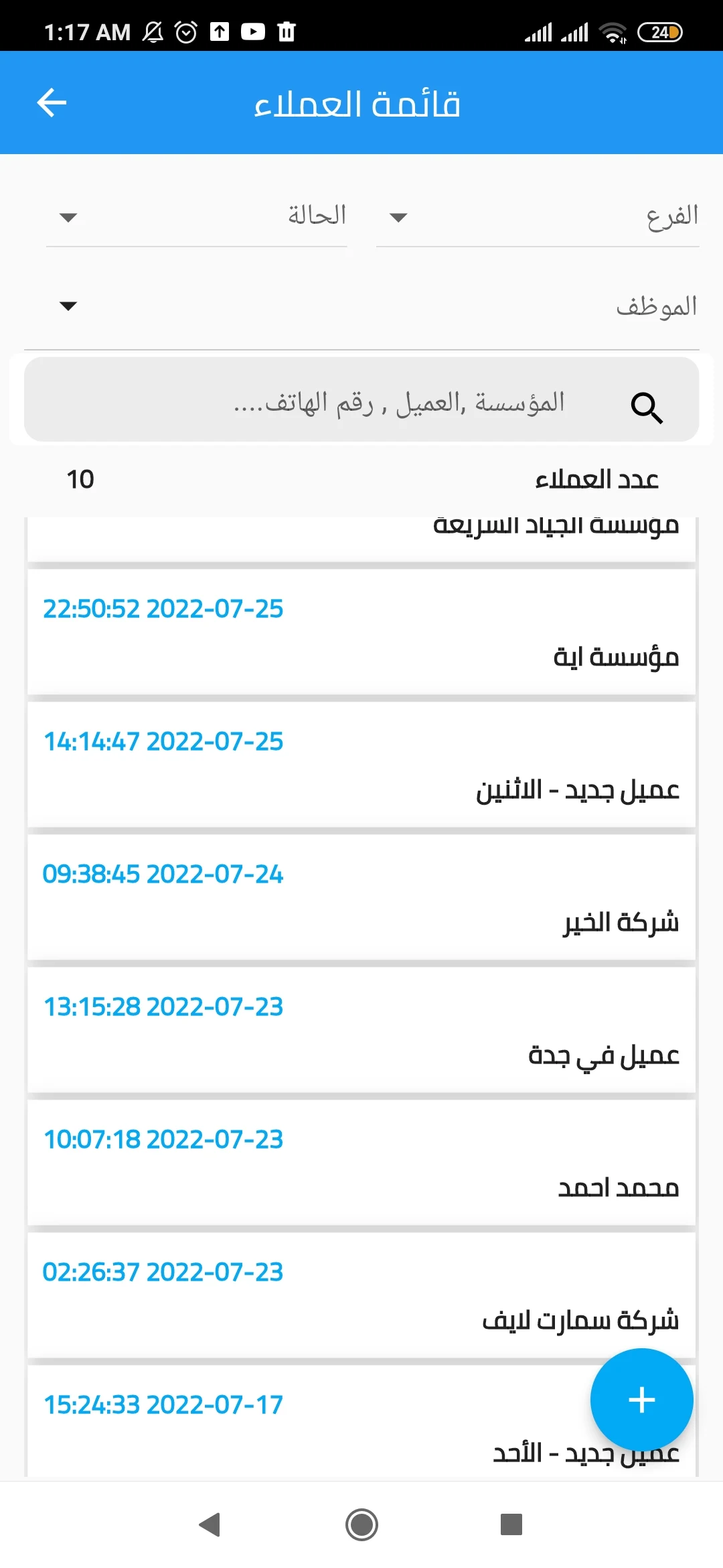 SMART CRM screenshot