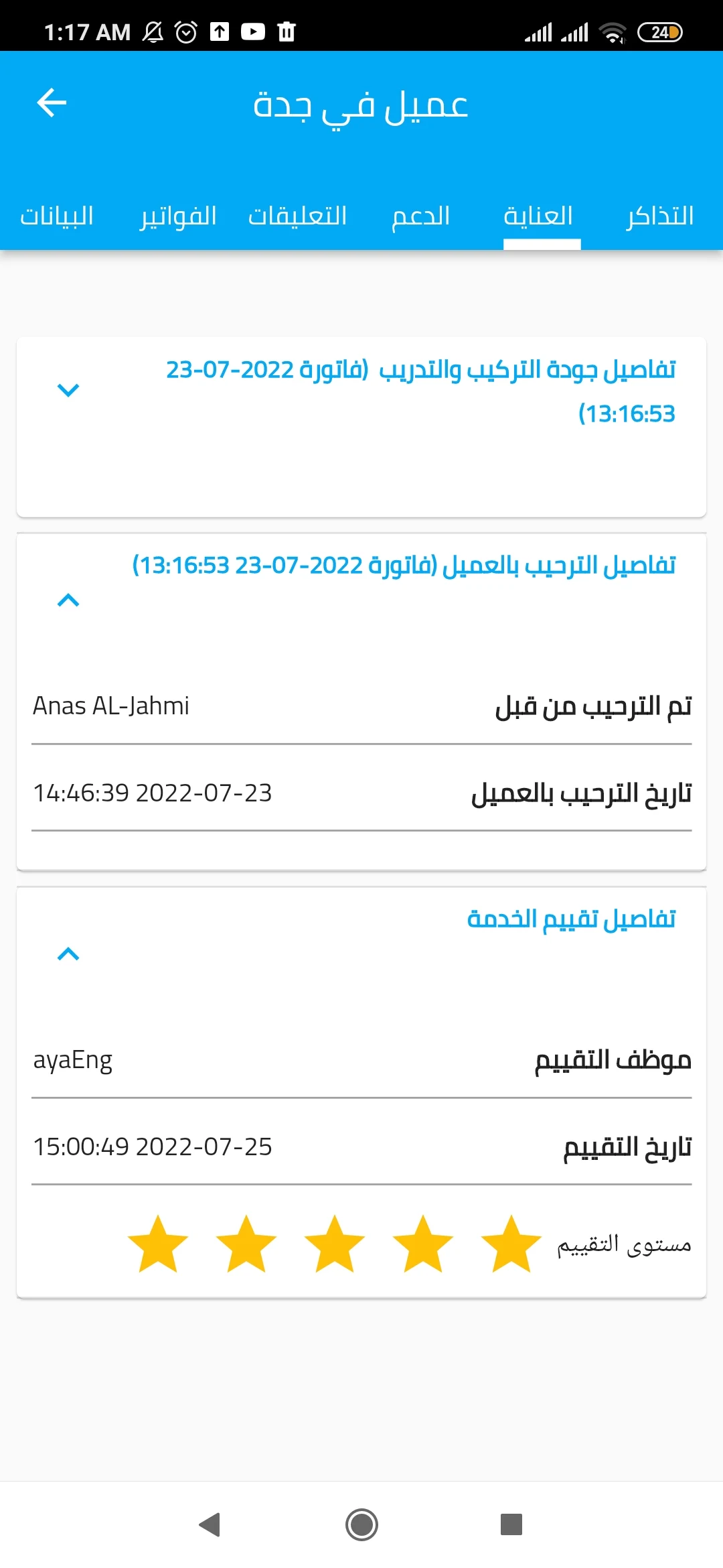 SMART CRM screenshot