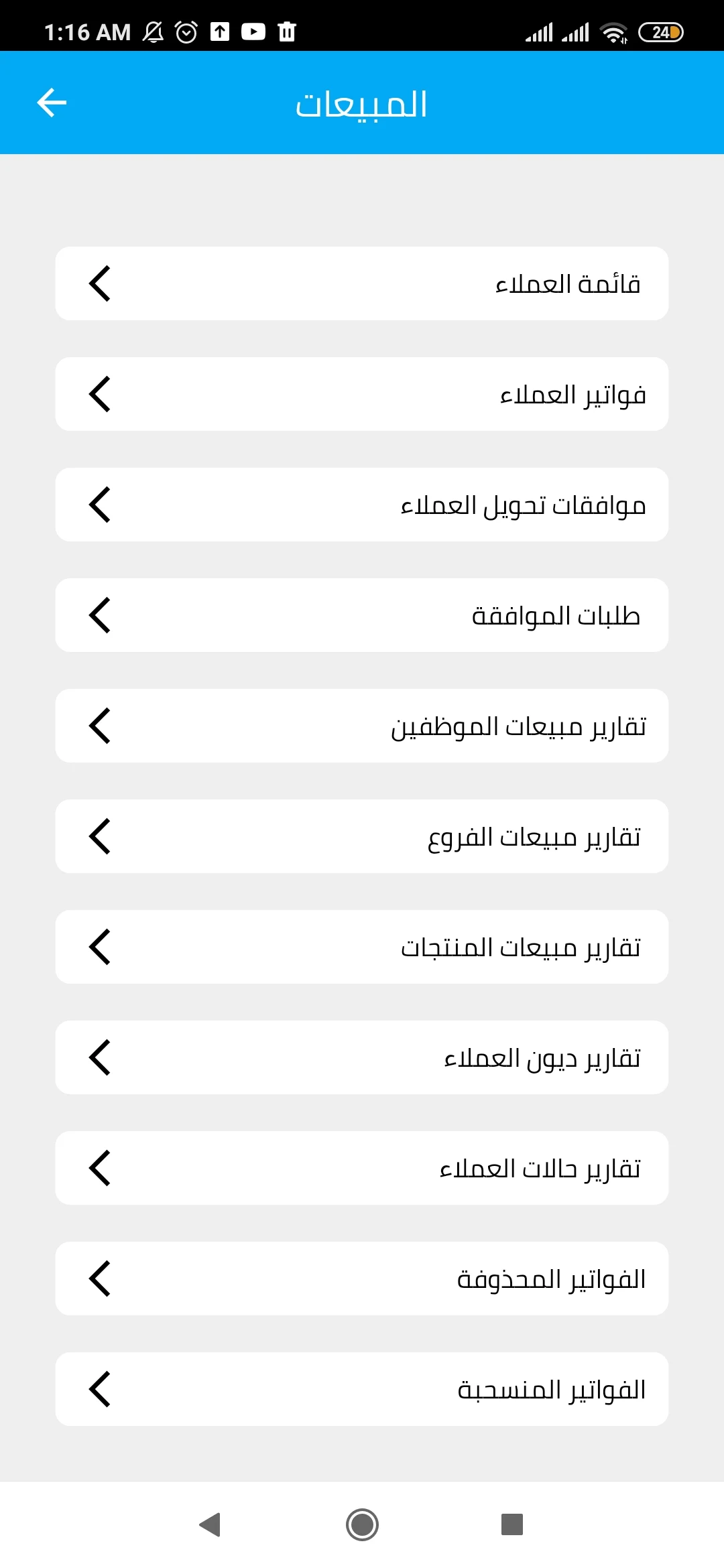 SMART CRM screenshot